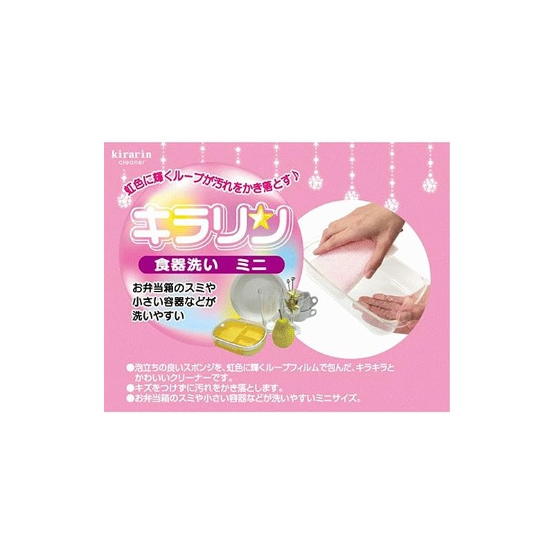 Wise Kirarin Dishwashing Mini PK 5 Pieces
