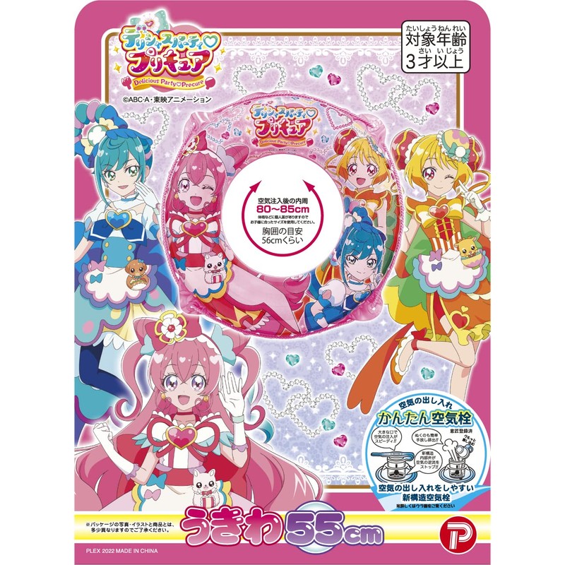Delicious Party Pretty Cure Kiwa 55cm