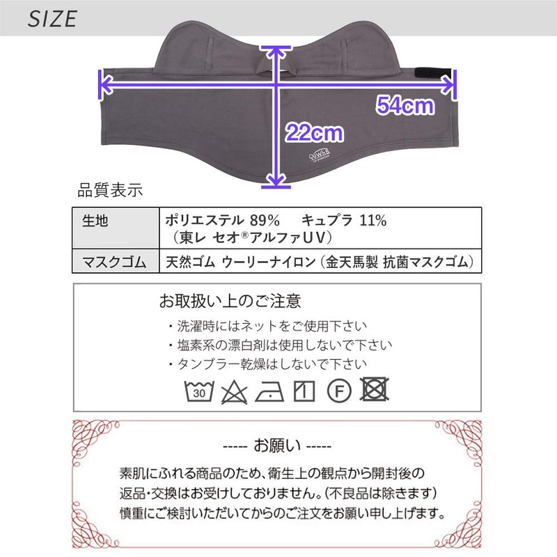 [White Beauty] Face Cover B Type UV Protection, charcoal gray