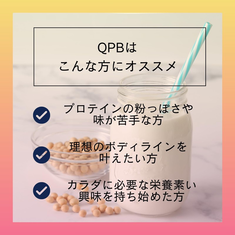 プロテイン ホエイ ソイ 女性向け QPB クイーンズ プロテイン ベース 600g ダイエット