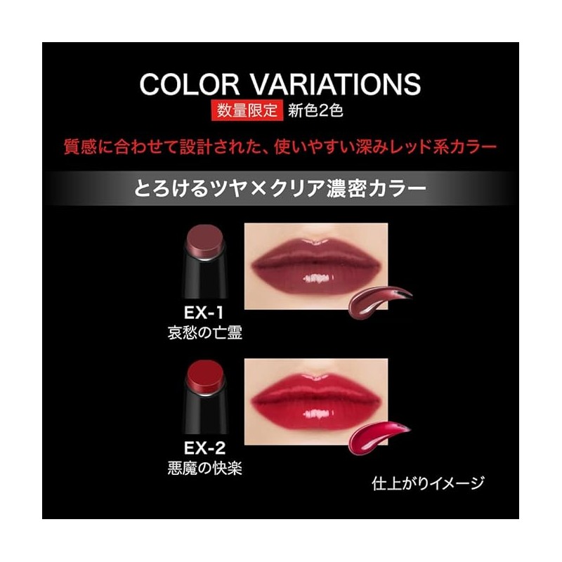 KATE Lip Monster Glossy Verse EX-1 “Melancholy Phantom” – Long-Lasting