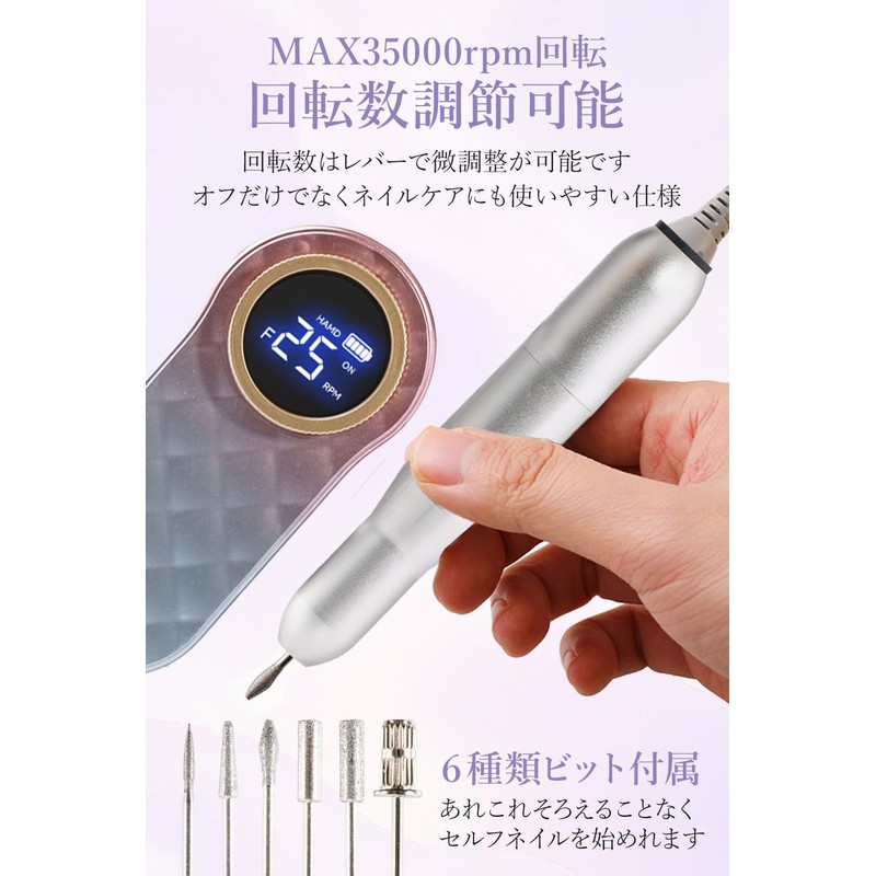 【現役1級ネイリスト監修】 ネイルマシン 電動 ネイルオフマシーン 中級者モデル 「高速静音で振動も少ない！0-35000rpm回転/安定した動作で手ブレしにくい」 [HOPEFULLY] (ホワイト)