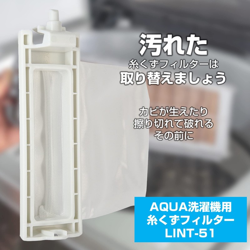 Aqua Washing Machine Lint Filter, LINT-51 / 0530006314, White