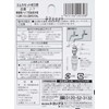 Toyox J-7 Sprinkler Parts for Universal and Universal Faucets Rubber
