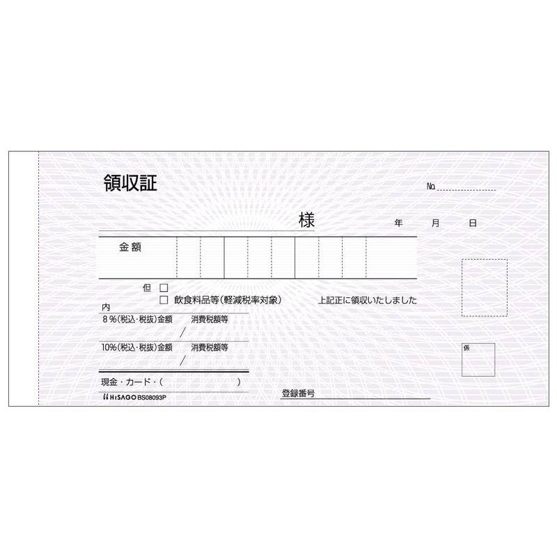 hisago 領収証 3 Piece Duplicator (Binding Type) BS08093P