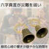 AhhYouMe Keychain Bike Charm Ring Amulet Guardian Bell Six Letter