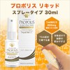 Propolis Liquid Spray Type, 1.0 fl oz (30 ml), 800