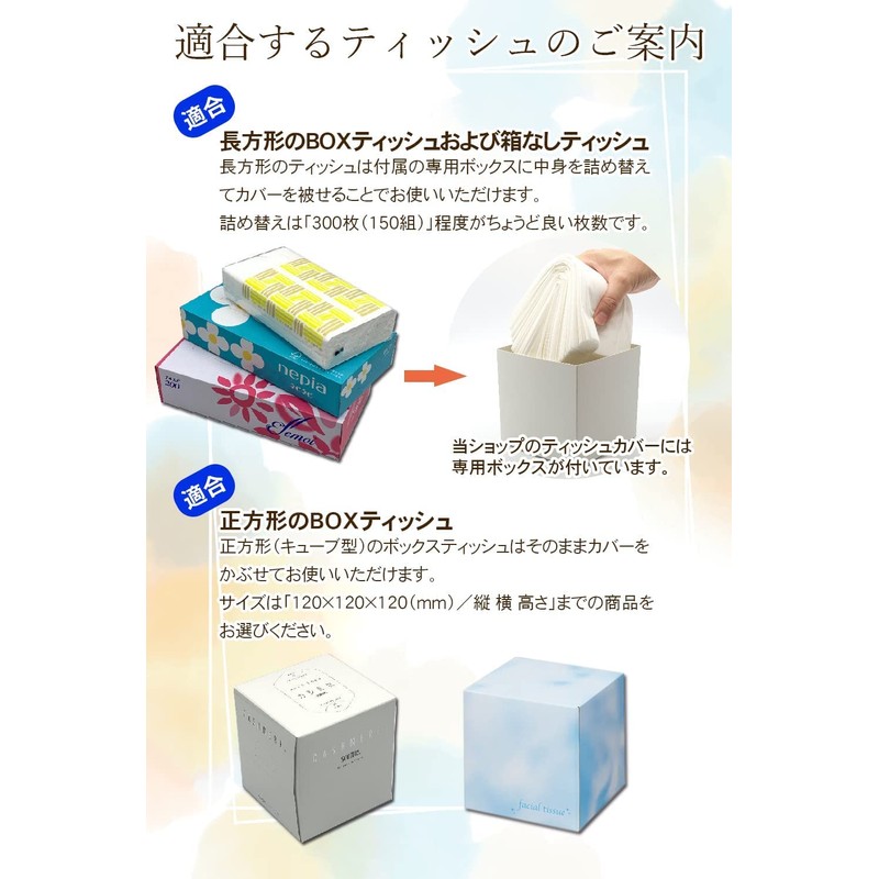 TOMOTHY Tissue Case, Stylish, Compact, Half Size, Tissue Cover, For