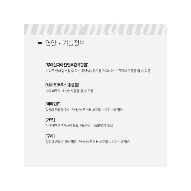 Anguk Health 안국건강 아이원 글라우테인 아스타잔틴 30캡슐 1박스 (1개월분) Anguk