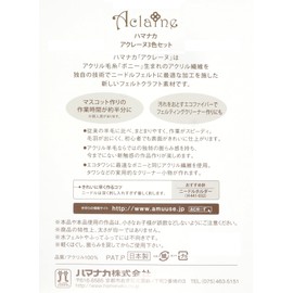 hamanaka Felt Wool "akurirufaiba-・akure-nu 3 Color Set" , browns