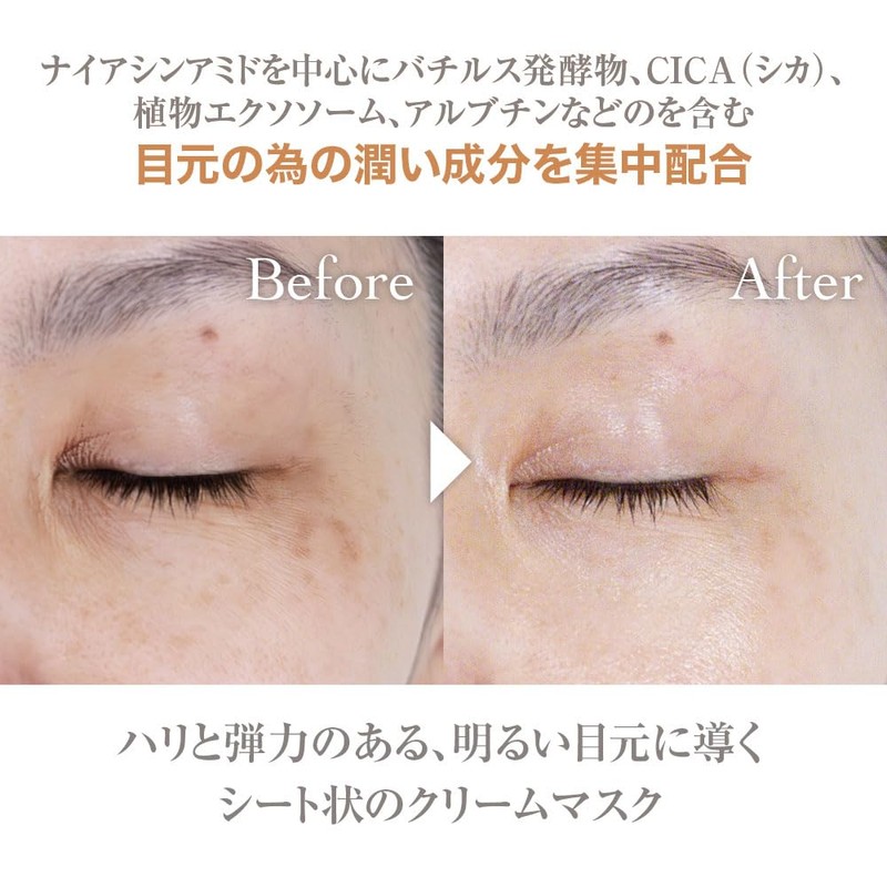 TAKAKO OHASHI Eye Zone Cream Serum Mask Sheet Mask Izone