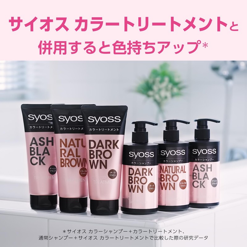 Sios Color Shampoo Natural Brown