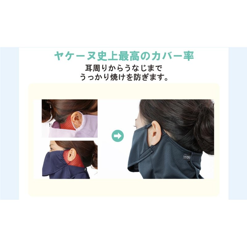 YAKeNU UV CUT MASK UV Protection Face Cover Yakenu Cool