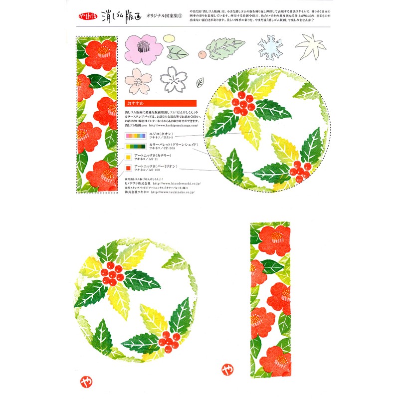 Hinode Eagle YA-700 Eraser Print Yamada-ryu