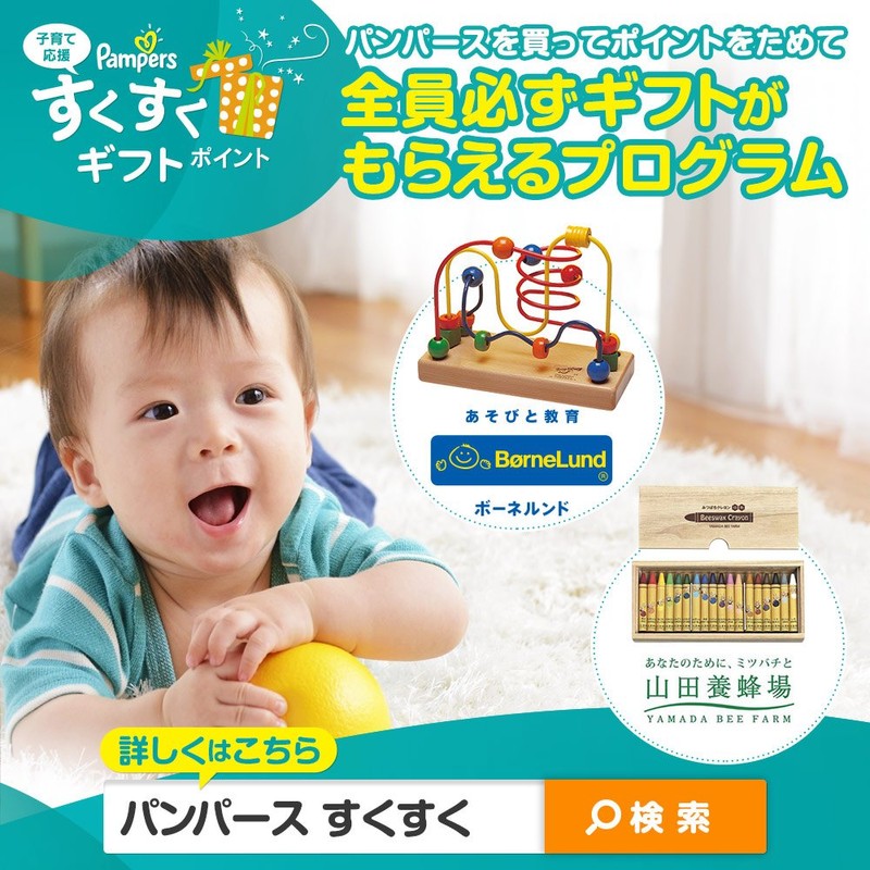 【パンツ ビッグサイズ】パンパース オムツ 卒業パンツ (12~22kg) 32枚