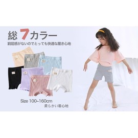 Masonanic Overpants, Kids, Girls, Inner Shorts, Kids' Boxers, Half Length, Pettipants, Elementary School Students, 7 Colors to Choose from, beige, 100