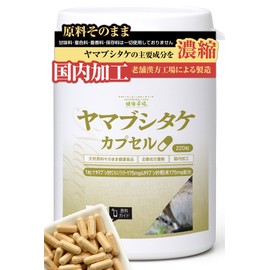 Yamabushitake Capsule [220 Capsules] Natural Pure Ingredients (No Additives) Healthy Food (Yamabushitake Mushrooms, Yamabushitake Mushrooms)