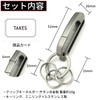 TAKES Titanium Belt Clip, Stylish Carabiner, Keychain, Men's, Key Hook,
