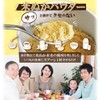 Special Cultivated Rice: Eating Rice Bran Bran 5.3 oz (150