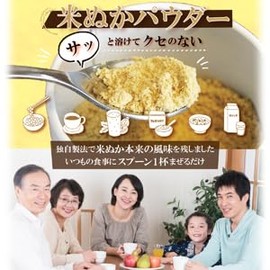 Special Cultivated Rice: Eating Rice Bran Bran 5.3 oz (150 g) (Includes Aluminum Can and Spoon for Tabletop)