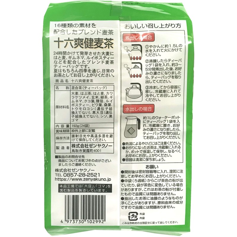 Zenyakuno Juroku Sougen Barley Tea Bag, Cold Brew, Boiled for
