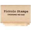 Kodomo no Kao Piccolo Stamp - Lateral Face 0812-033