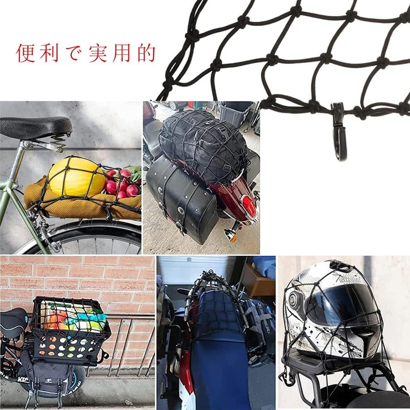 HUIKKJP Touring Net, Bike Net, Bike Accessories, 15.7 x 15.7
