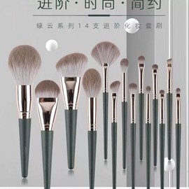 Cangzhou New Green Cloud 14-Piece Makeup Brush Set Pouch 15ea