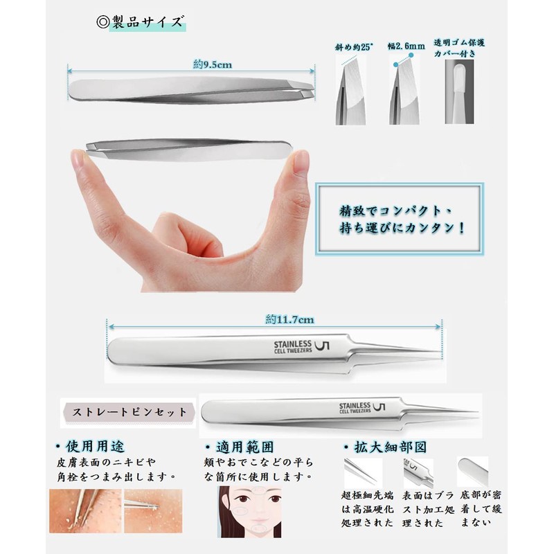 Square Plug Tweezers Tweezers (Tead Angle) Extra Fine Tip Width