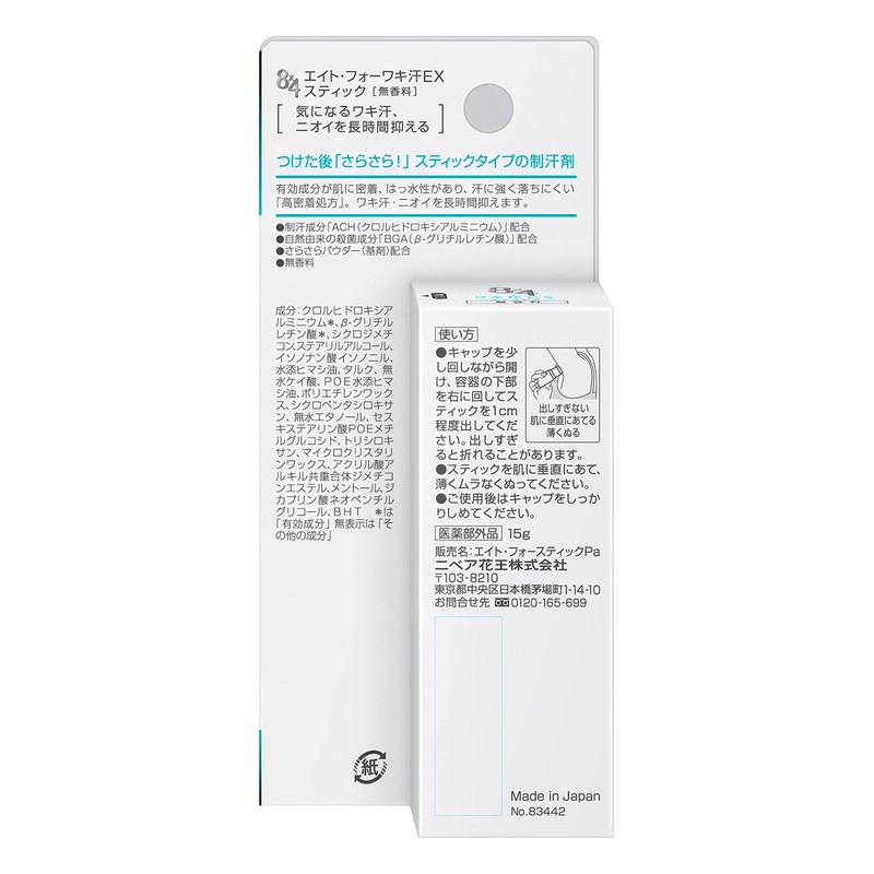 8 x 4 Armpit Sweat EX Stick, Unscented, 0.5 oz