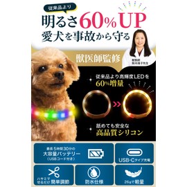 Veterinarian Supervised Collar, Luminous Collar, 5 Minutes of Charge, Can Be Used for 90 Minutes, Dogs, Walks, Light, Small Dogs, Pet Supplies, Rainbow, MediHome Plus