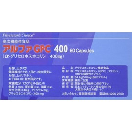 Alpha GPC400 60 Capsules