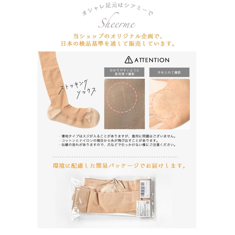 Sheerme Women's Stocking Socks, Bare Feel, Sole, Cotton, Moisture-Resistant, Made