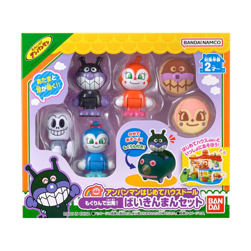 Anpanman First Time House Doll, Mogurin Departure! Baikinman Set