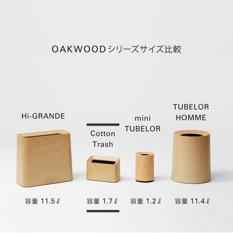 ideaco Tubular Cotton Trash Can Small Oak Wood Grain 1.7L