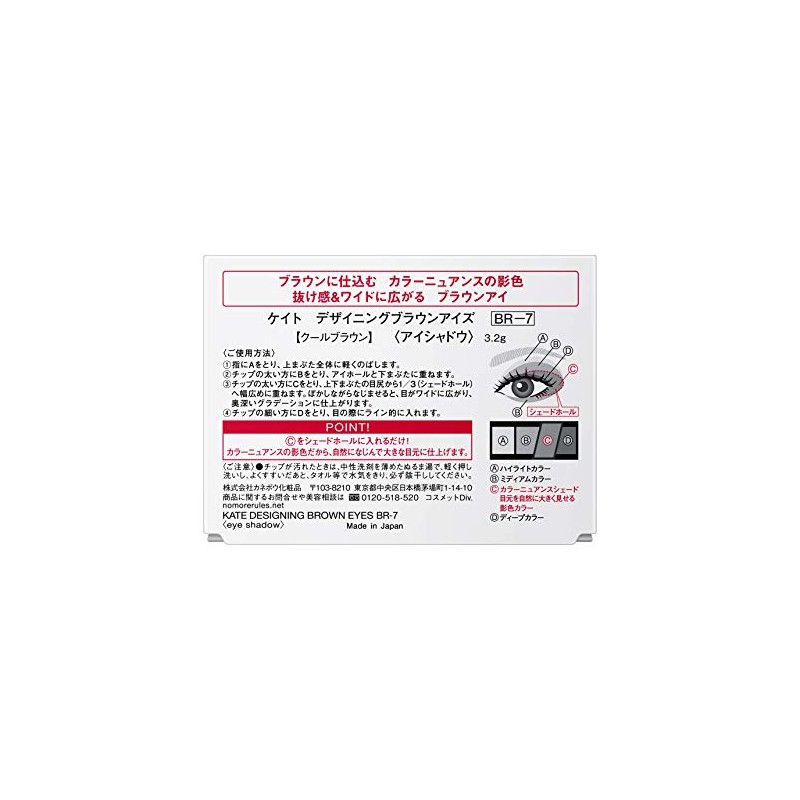 Kate BR-7 Designing Brown Eyes Eyeshadow, Cool Brown, 0.1 oz.