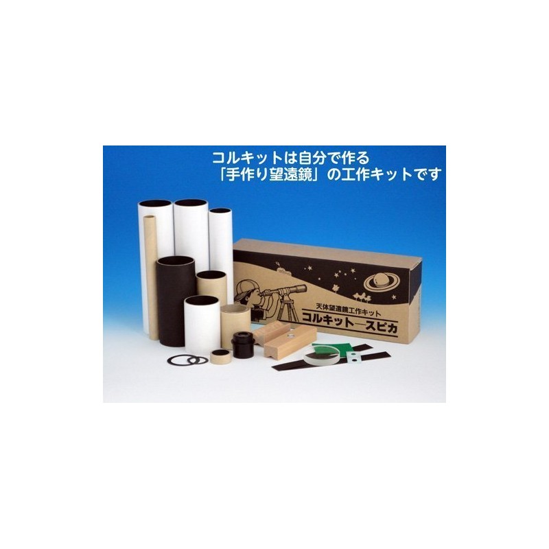Col Kit Spica Astronomical Telescope Craft Kit, Tea Box, Set