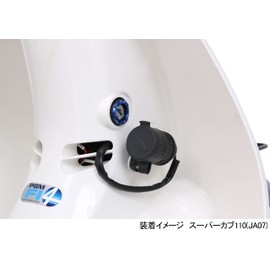 Kitaco 80-757-14240 USB Power Kit, Super Cub 50 Standard, 110 Standard, Super Cub 110, etc