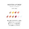 Celvoke Moisten Lip Drop 05 Allure Flavor Lip Gloss 98%