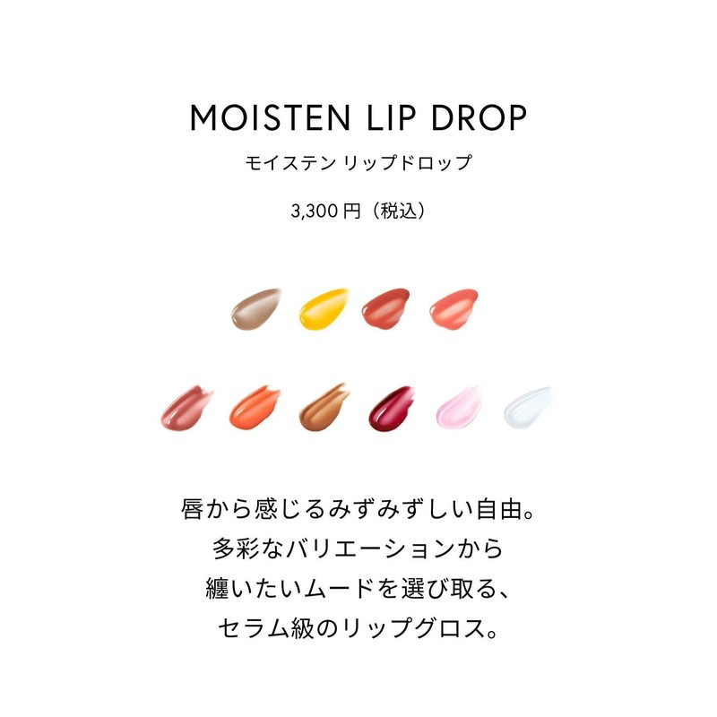 Celvoke Moisten Lip Drop 05 Allure Flavor Lip Gloss 98%