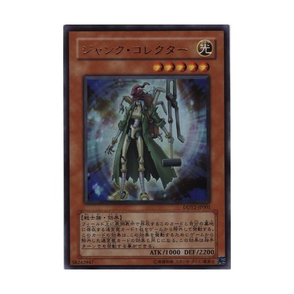 Yu-Gi-Oh Junk Collector [Ultra] ddy2 – Jp001 