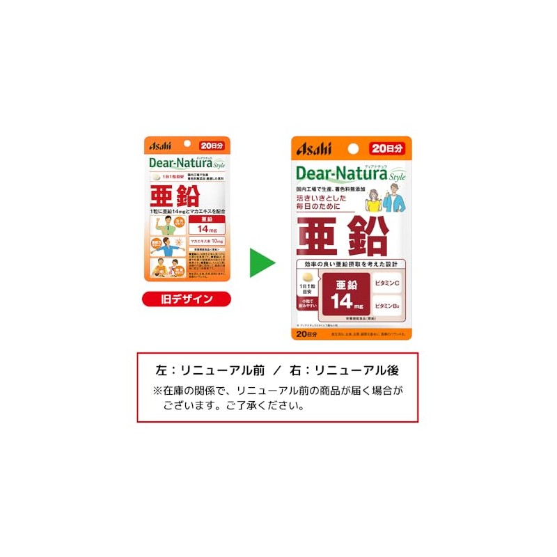 Dear Natura Style Zinc, 20 Capsules (20 Days), Asahi Supplement,