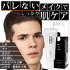 (Quasi-Drug) Men's BB Cream, Acne Prevention, Sunscreen, SPF 30 PA++