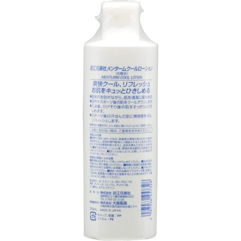 Kone Bros Mentame Cool Lotion x 2 Bottles (Set of