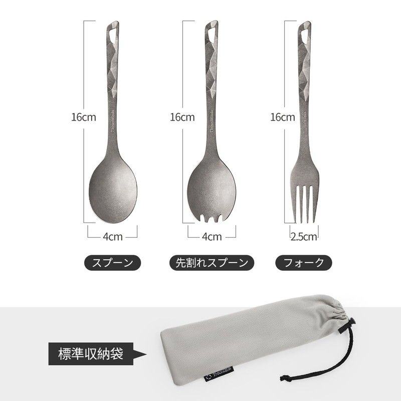 Thous Winds Cutlery, Titanium Fork Spoon, Sparking Spoon, Lightweight, Durable,