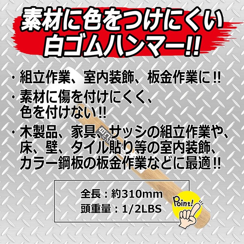 SK11 White Rubber Hammer, 1/2 LBS