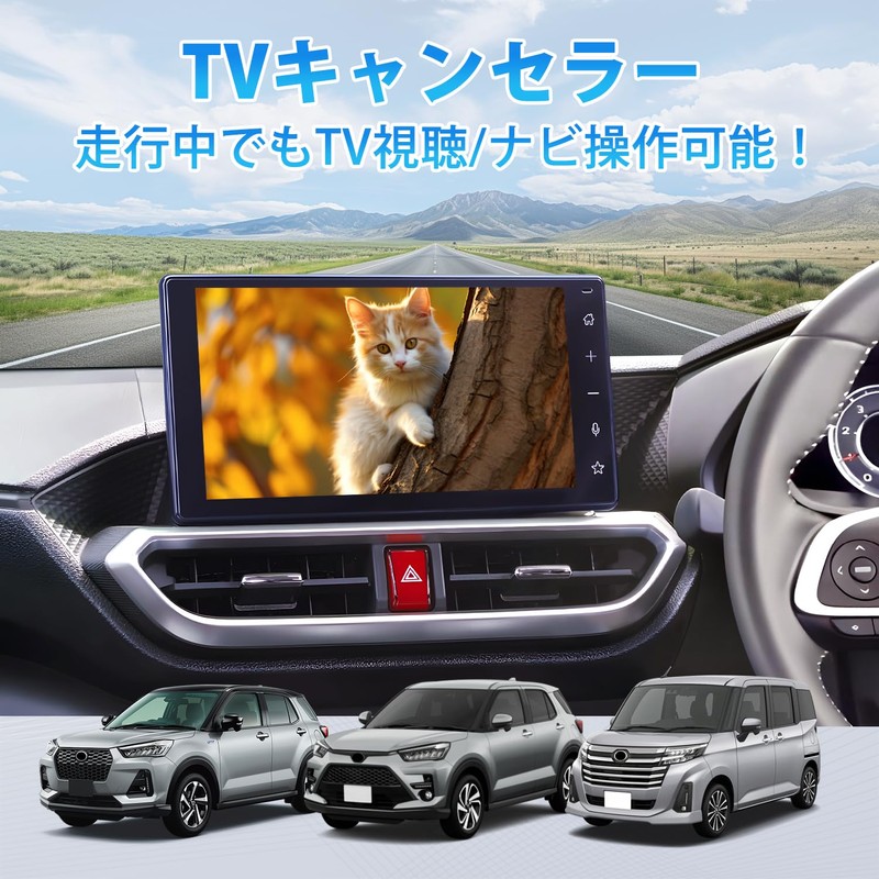 Virauto Toyota Rise 200 Series TV Canceller, Compatible with TV