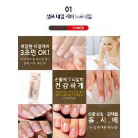 Nude Nail, Original Glass Nail Shiner, Semiconductor Particle Tempered Glass