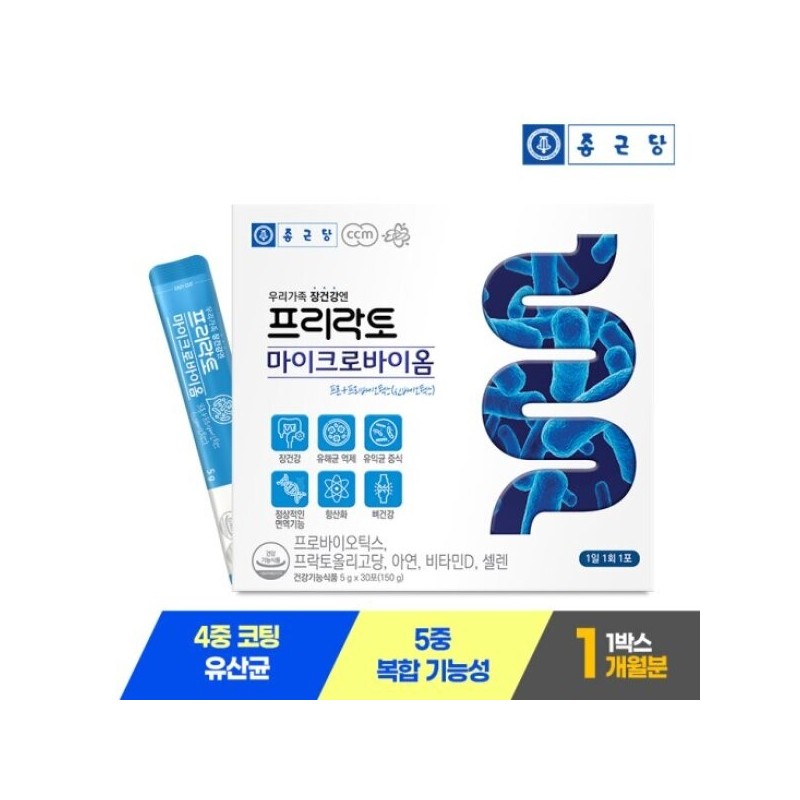 Chong Kun Dang Free Lacto Microbiome 12 Boxes/Lactobacillus Synbiotics /