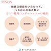 ミノン 薬用コンディショナー 敏感肌 かゆみ フケ 保湿 乾燥対策 弱酸性 低刺激性 本体